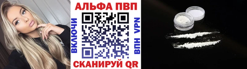 A-PVP Соль Волгореченск