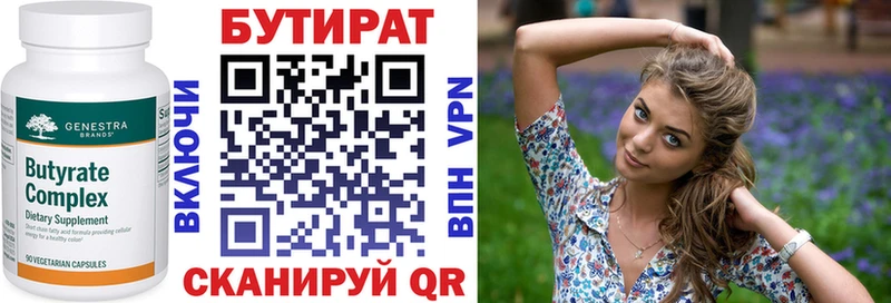 даркнет состав  Волгореченск  Бутират вода 