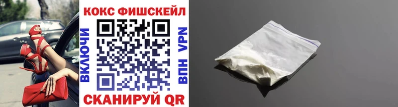 Cocaine Fish Scale Волгореченск