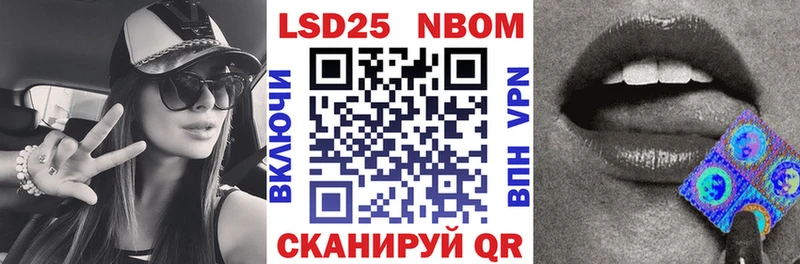 Марки 25I-NBOMe 1,8мг купить сайты Волгореченск
